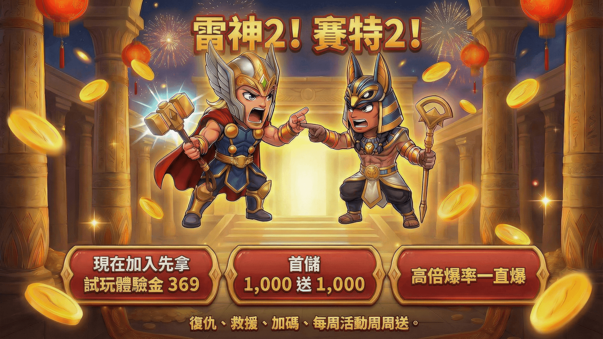 立即開轉